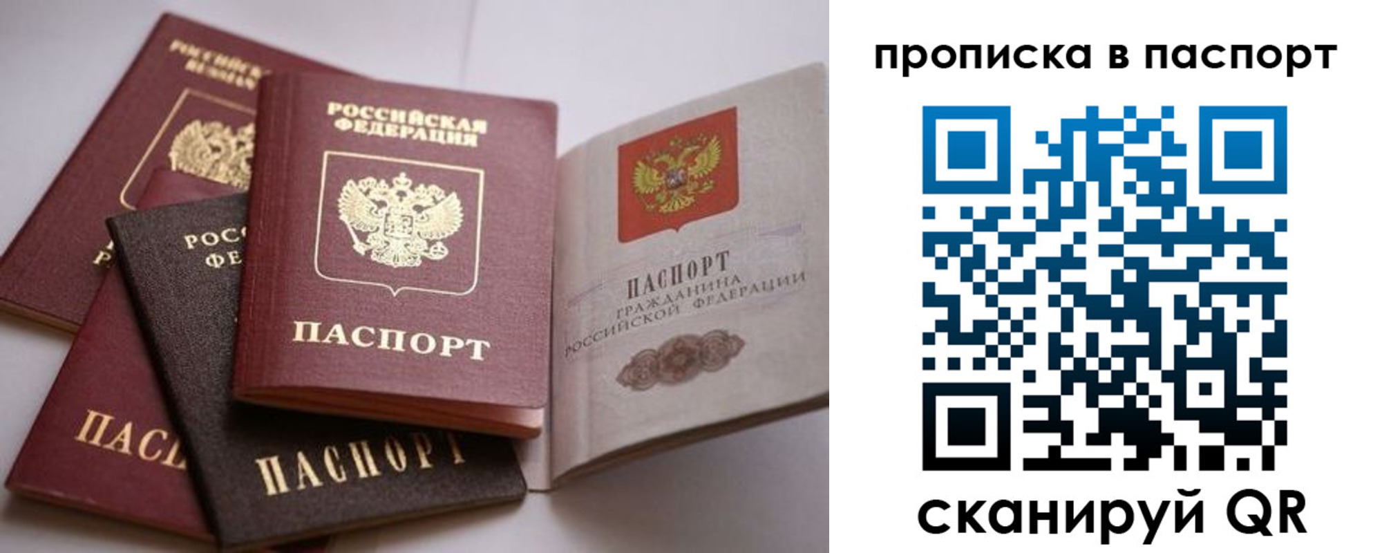 временная регистрация собственник в Тогучине
