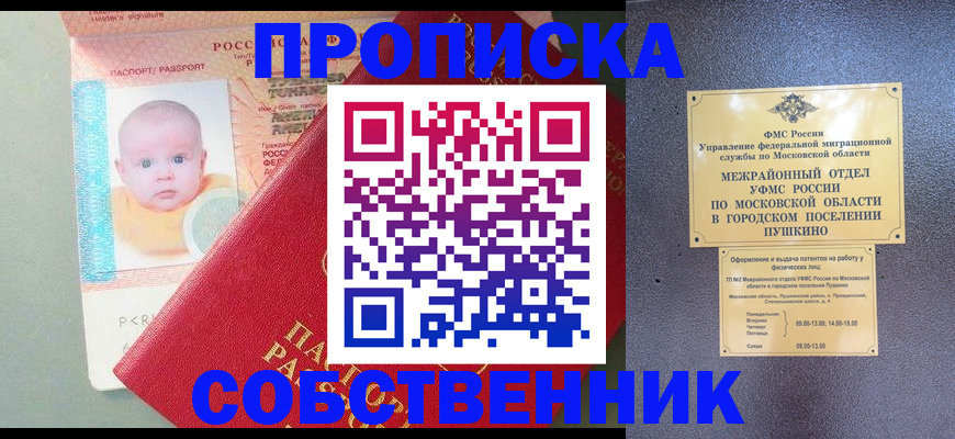 временная регистрация в Тогучине