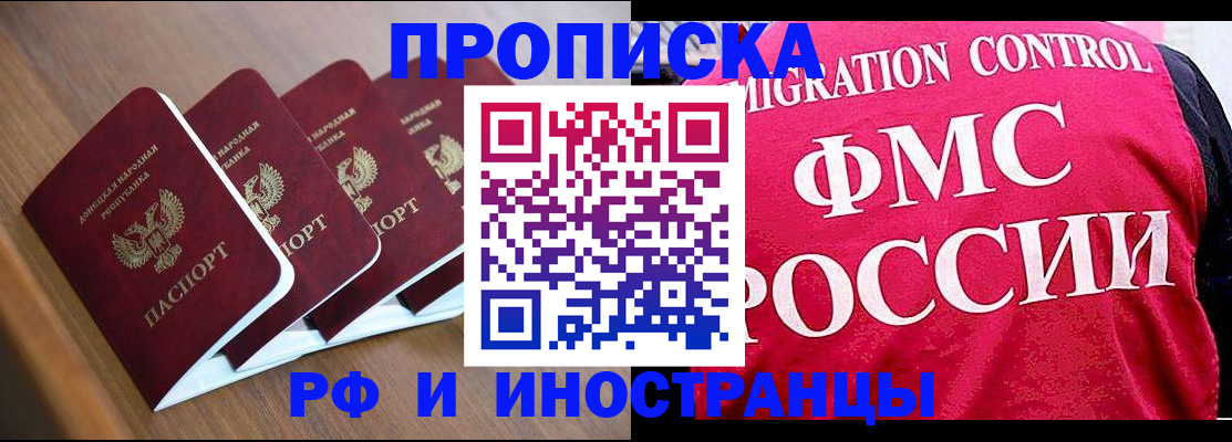 временная регистрация недорого в Тогучине