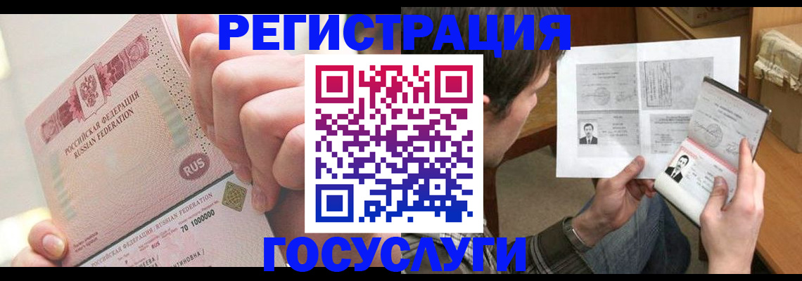 прописка для кредита в Тогучине