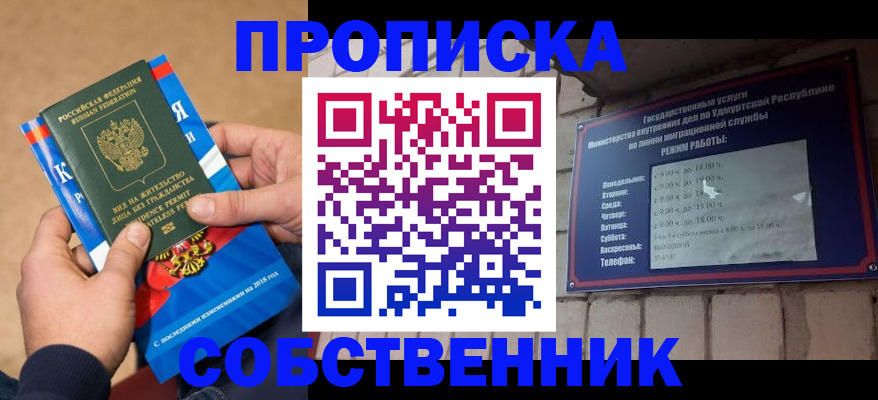 миграционный учет в Тогучине