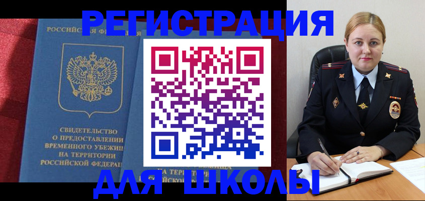 временная регистрация недорого в Тогучине